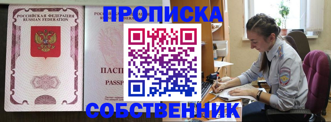 временная регистрация госуслуги в Покрове