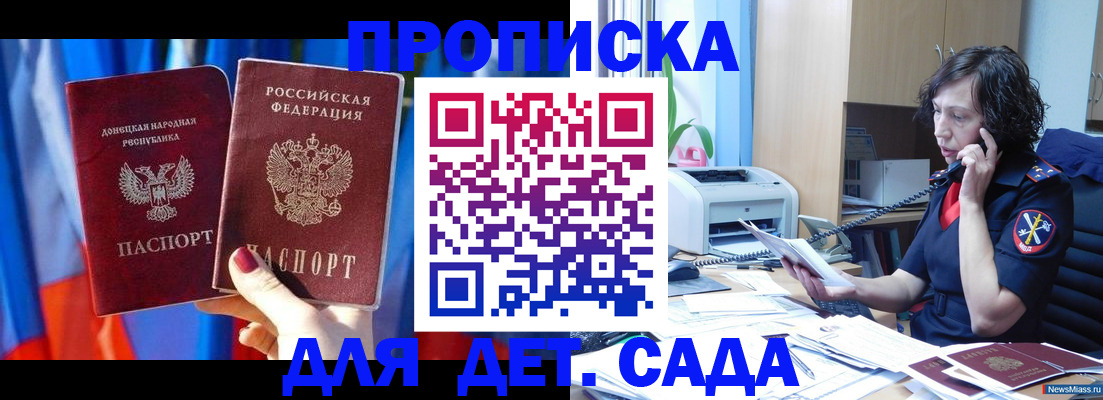 прописка в квартире в Покрове