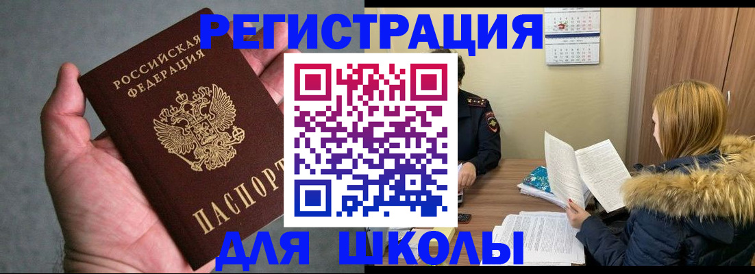 временная регистрация законно в Покрове